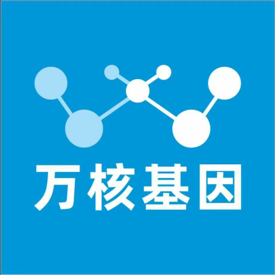 珠海斗门区万核基因检测咨询中心